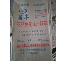 江蘇菇豐花菇保水膜袋