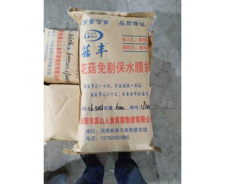 江蘇菇豐牌花菇保水膜袋