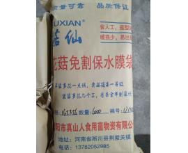 江蘇菇仙花菇保水膜袋