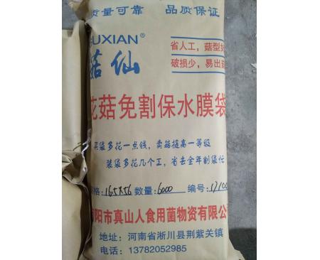 江蘇菇仙花菇保水膜袋