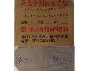 商南香菇保水膜